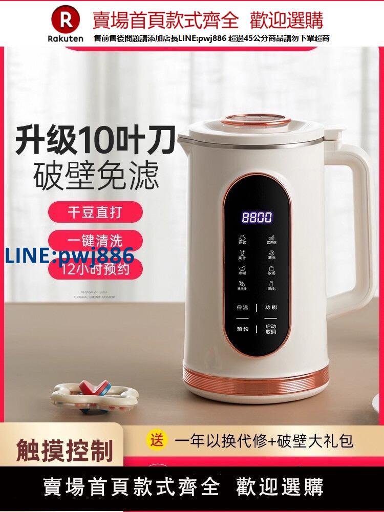 【高品質超低價】2025出口110V伏新款破壁機豆漿機美國歐洲加拿大免濾全自動家用