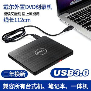 戴USB3.0外置光 CD/ DVD刻機本臺式通用移外接光盒