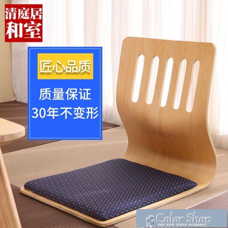 和室椅無腿椅榻榻米和室椅日式坐墊床上椅子宿舍飄窗靠背椅懶人板凳無腿椅子