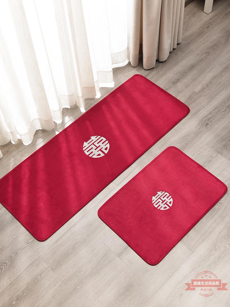 結婚用品大全婚房布置地墊套裝地毯婚禮布置裝飾新房客廳男女方家