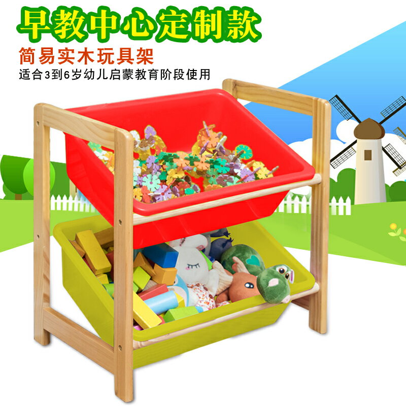 玩具收納架/收納箱 瑞美特實木玩具收納架置物架兒童玩具架收納架玩具收納盒塑膠環保『XY21394』