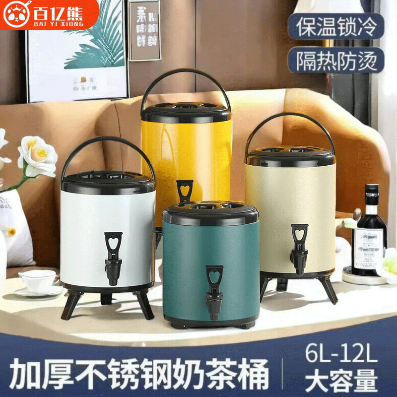 快速出貨 公司貨 不銹鋼保溫桶奶茶桶咖啡果汁豆漿桶商用10L12L大容量奶茶飲料專用