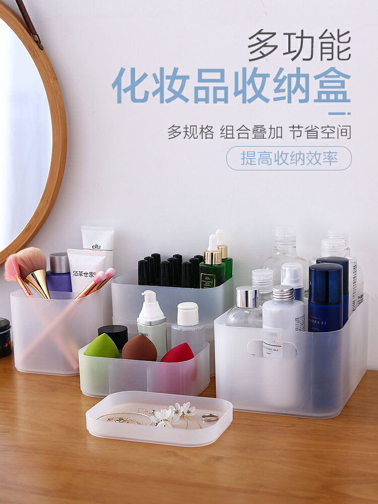 桌面收納盒化妝品盒子塑膠磨砂透明分格帶蓋面膜盒子化妝臺整理盒