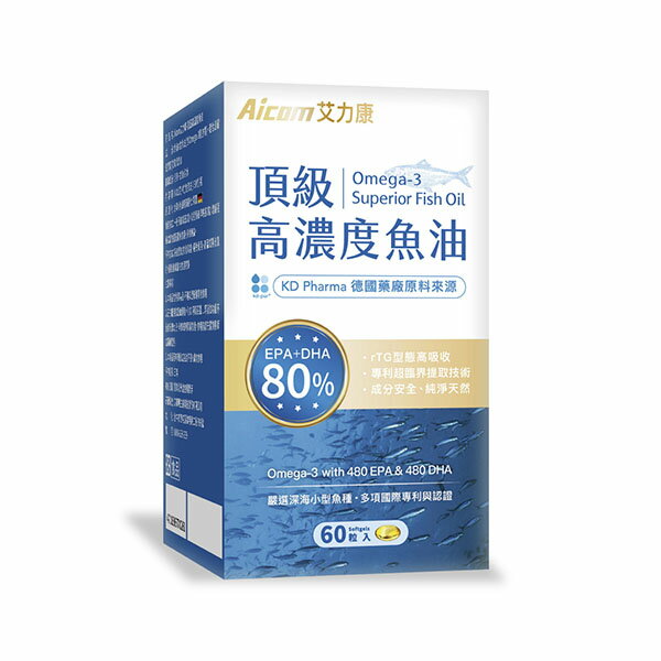 強強滾-Aicom艾力康 德國頂級高濃度魚油 Omega3 KD Pharma德國藥廠