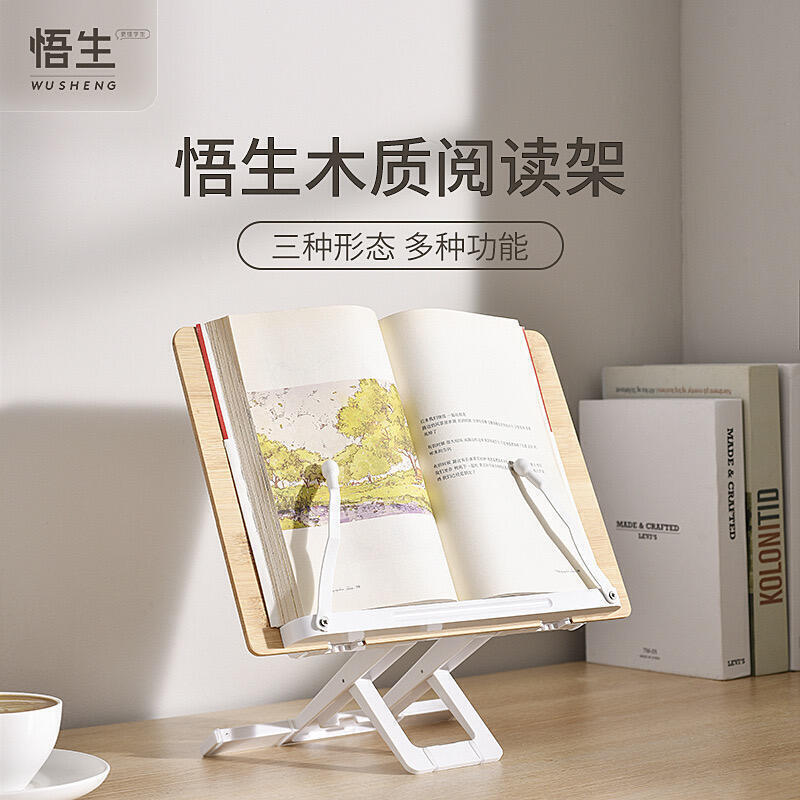 閱讀架 木質閱讀架 學生書立支架 書夾固定書立架 多功能閱讀支架 成人閱讀架 筆電架