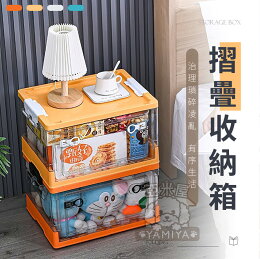 掀蓋式摺疊收納箱