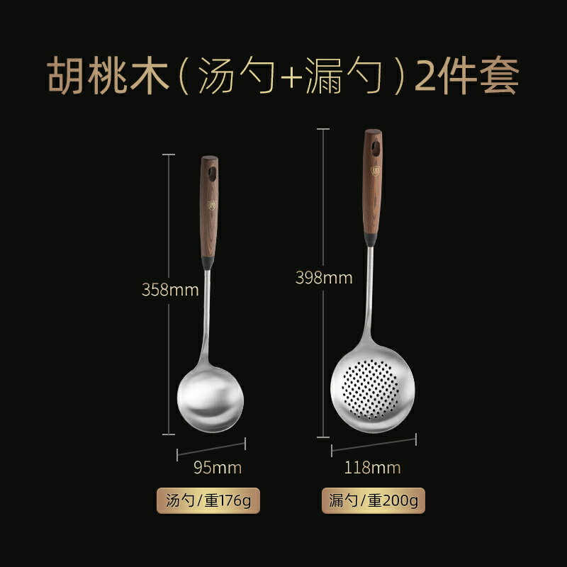 廚具套裝 304不銹鋼鍋鏟家用木把手廚具炒菜漏勺笊籬大號鍋勺木柄鏟子套裝 【CM7512】 | 成名在望直營店 | 樂天市場Rakuten