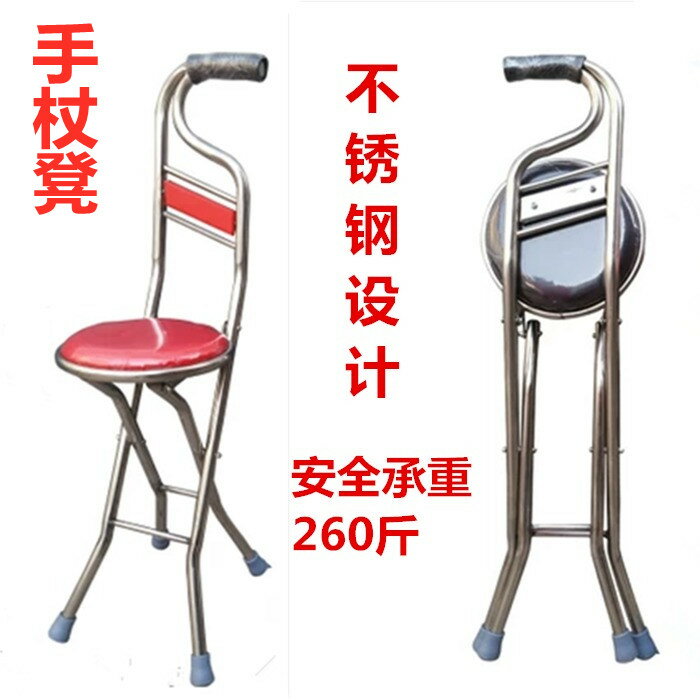 老年人專用拐杖式凳子老人家拐杖椅兩用四腿拐棍帶座椅小板凳防滑