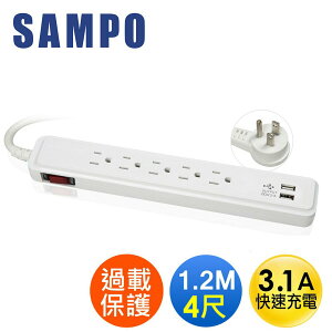 SAMPO 聲寶3孔5座單切4尺3.1A雙USB電腦延長線 (1.2M) EL-U15R4U3 台灣製