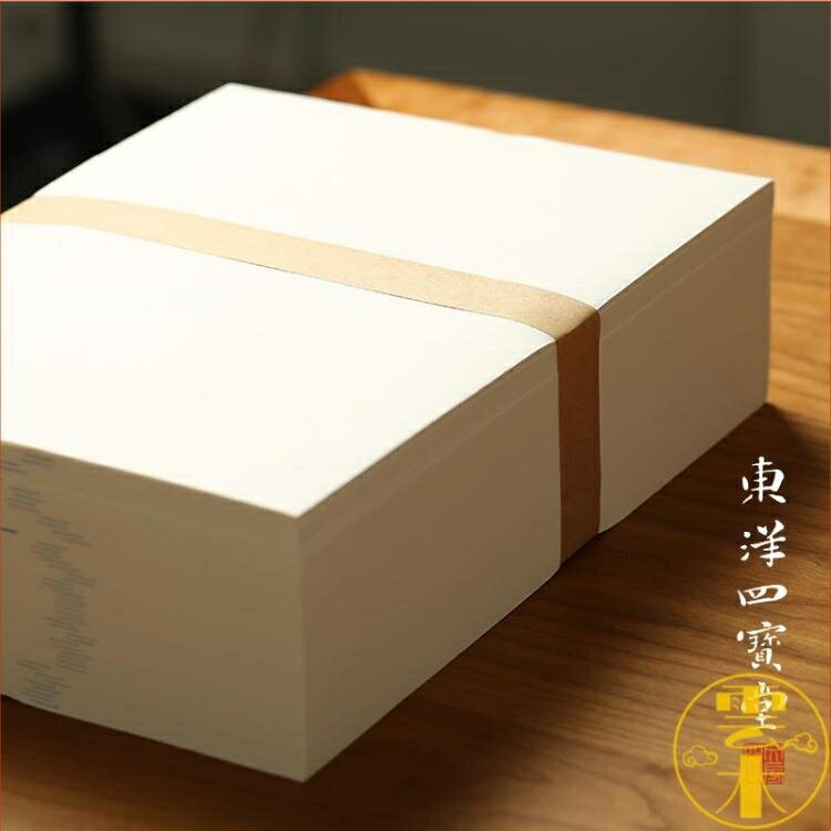 100張 白鳳宣紙書道半紙特厚書法用紙半生熟練習紙【雲木雜貨】