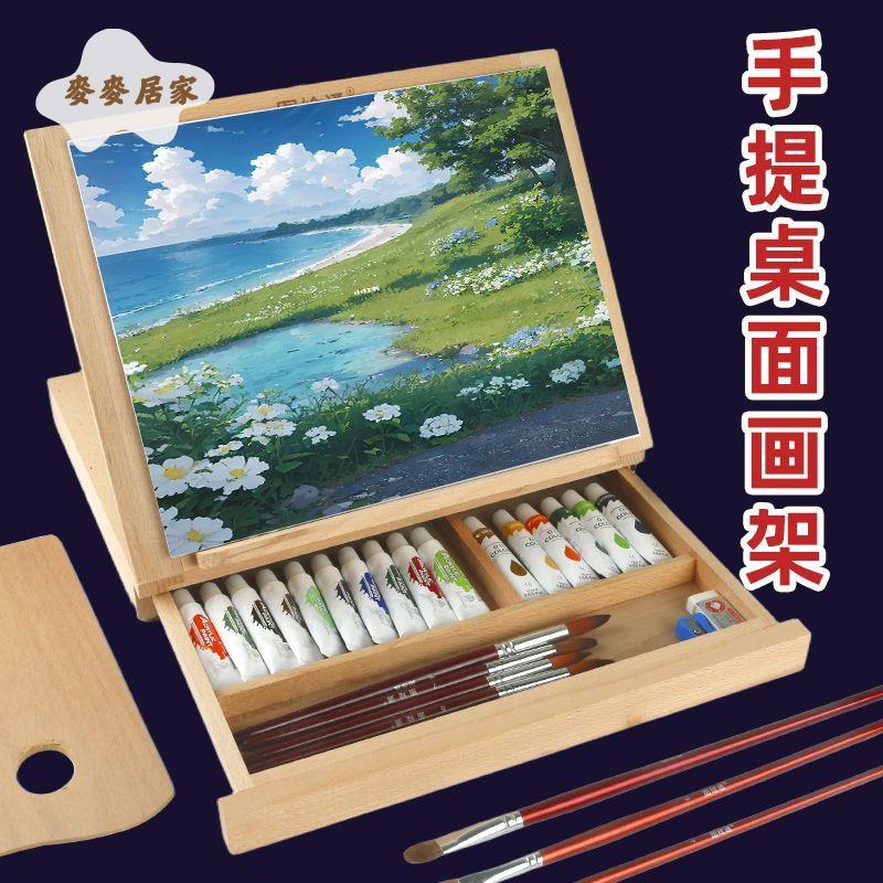 桌面畫架 畫盒美術生專用 折疊便攜式臺式畫架 抽屜畫箱素描畫板架 [PP0517051]