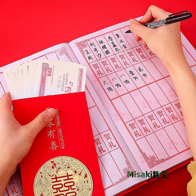 結婚帳本禮簿簽到本婚禮創意喜薄嘉賓記賬本婚慶用品簽名冊禮金本-Misaki精品