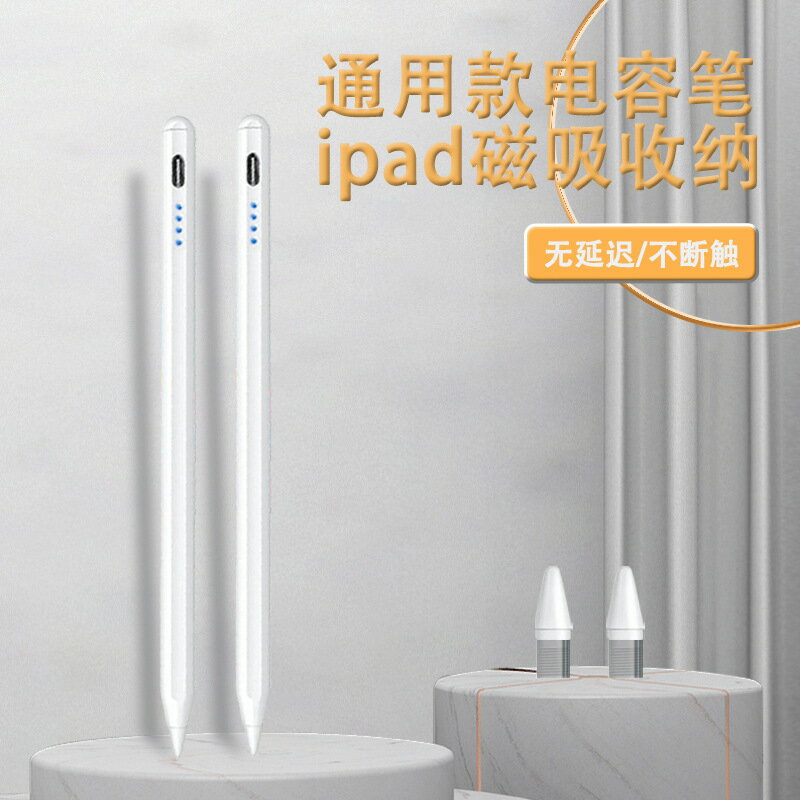 ipad電容筆適用apple pencil平板主動式吸附觸屏觸控筆蘋果手寫筆【尚宜家居】