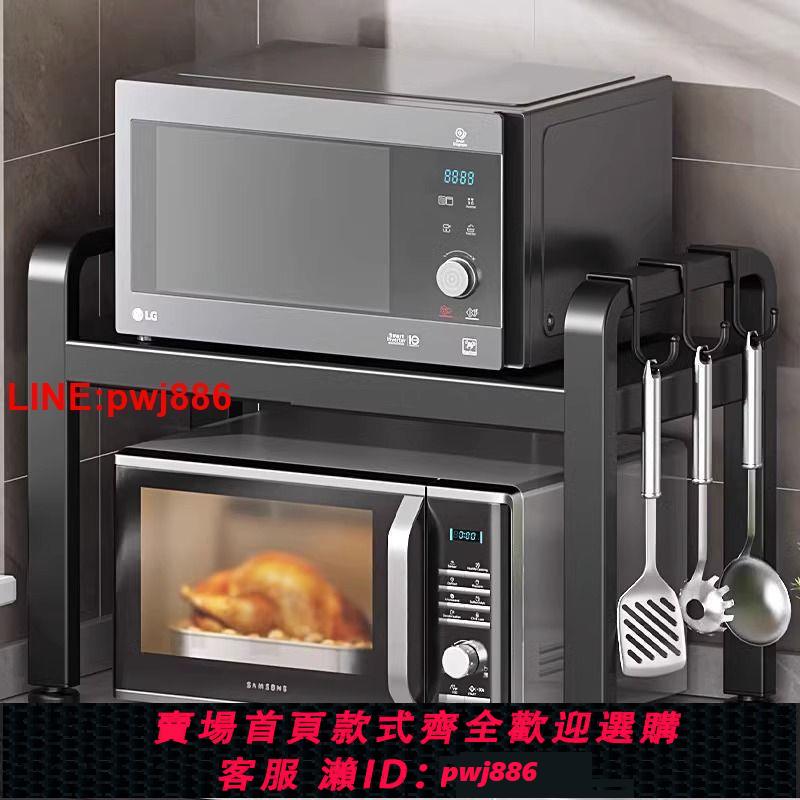 {臺灣公司 可開發票}家用廚房微波爐架置物架臺面多功能電飯鍋烤箱支架可伸縮收納架子