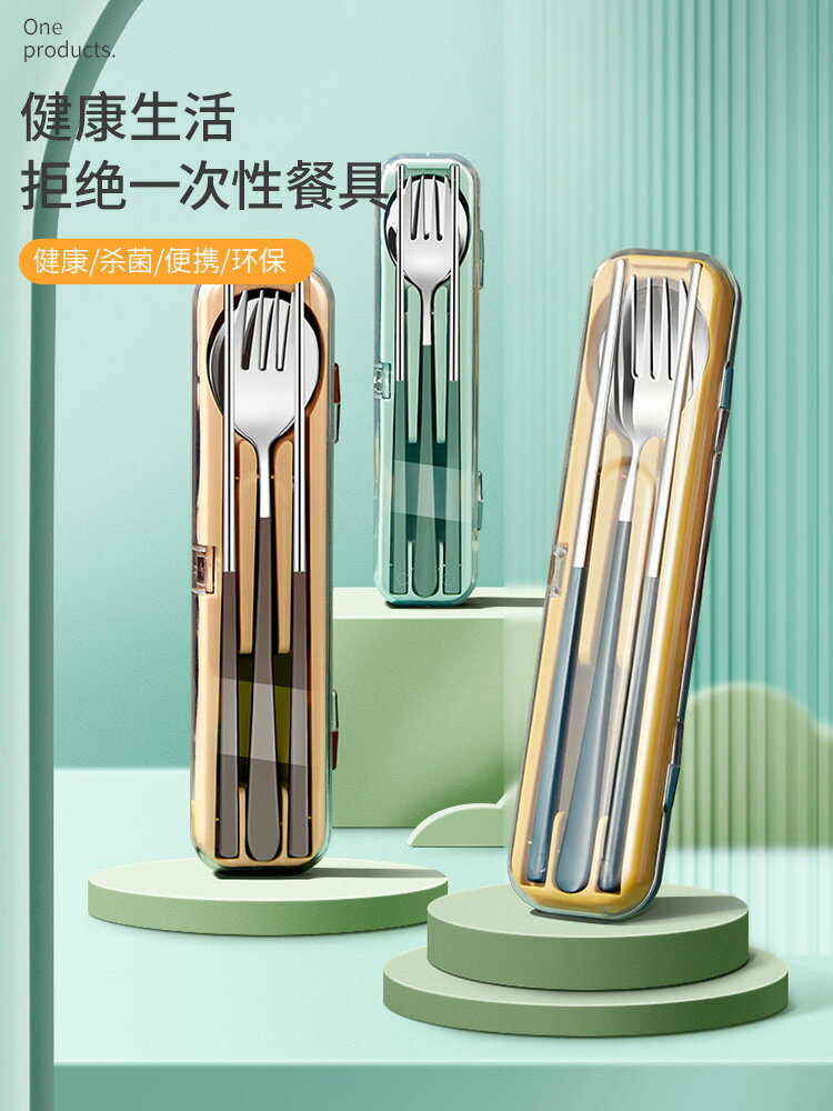 筷子勺子套裝收納盒便攜餐具一人用筷勺單人裝學生不銹鋼三件套