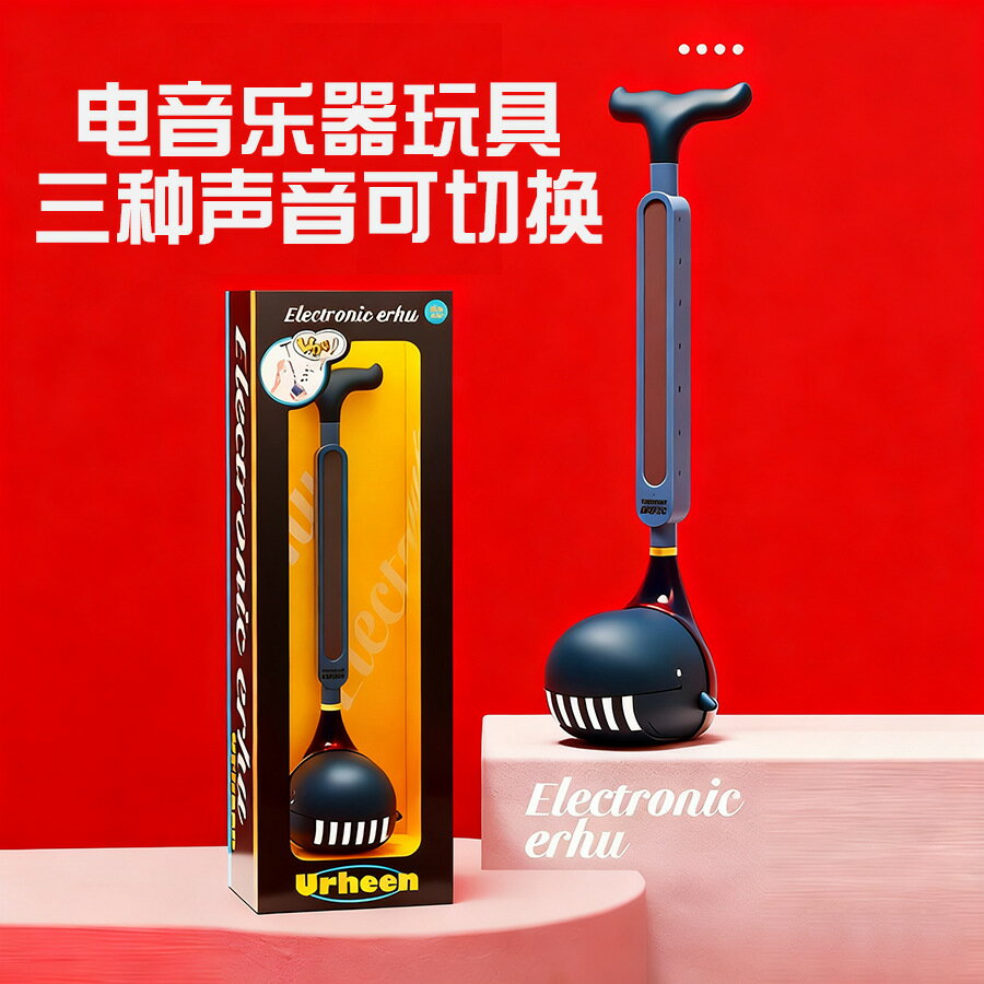 大號電音蝌蚪兒童初高大學生玩具電子吉他創意搞怪樂器演奏吉他