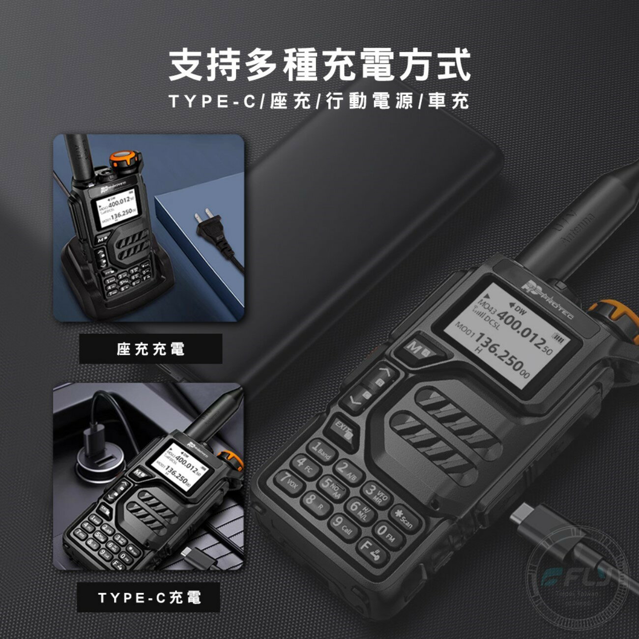 【PROTEC】PT-8800 無線電 業餘雙頻手持對講機◉公司貨◉一鍵對頻◉TYPE-C充電◉5W大功率◉出遊跟車通訊 3