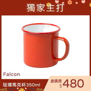 英國 Falcon獵鷹琺瑯 馬克杯 茶杯 水杯 琺瑯杯 350ml 紅白【$199超取免運】
