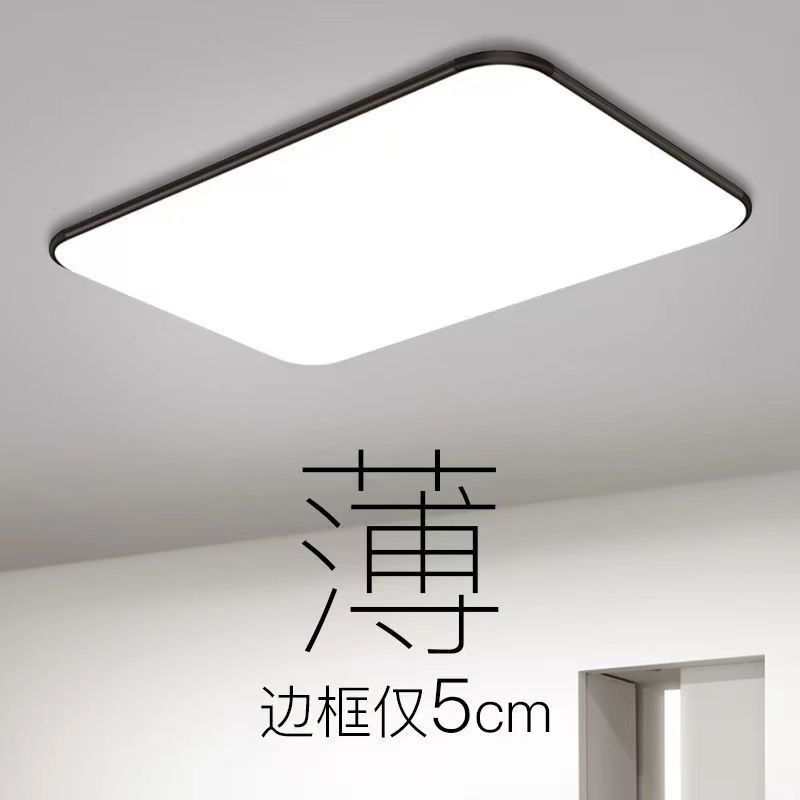 【台灣公司 超低價】志高照明led吸頂燈客廳燈臥室燈2023年新款現代簡約長方形燈具 6