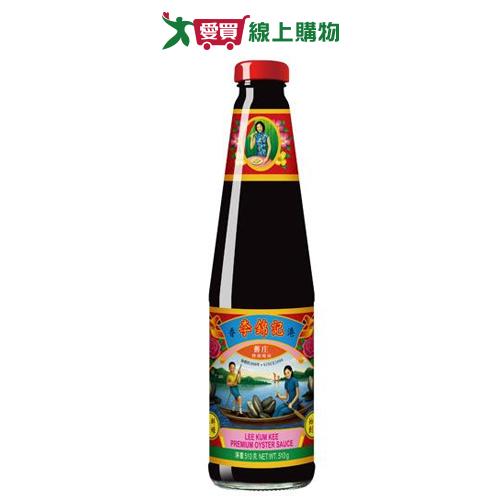 李錦記 舊庄特級蠔油(510G)【愛買】