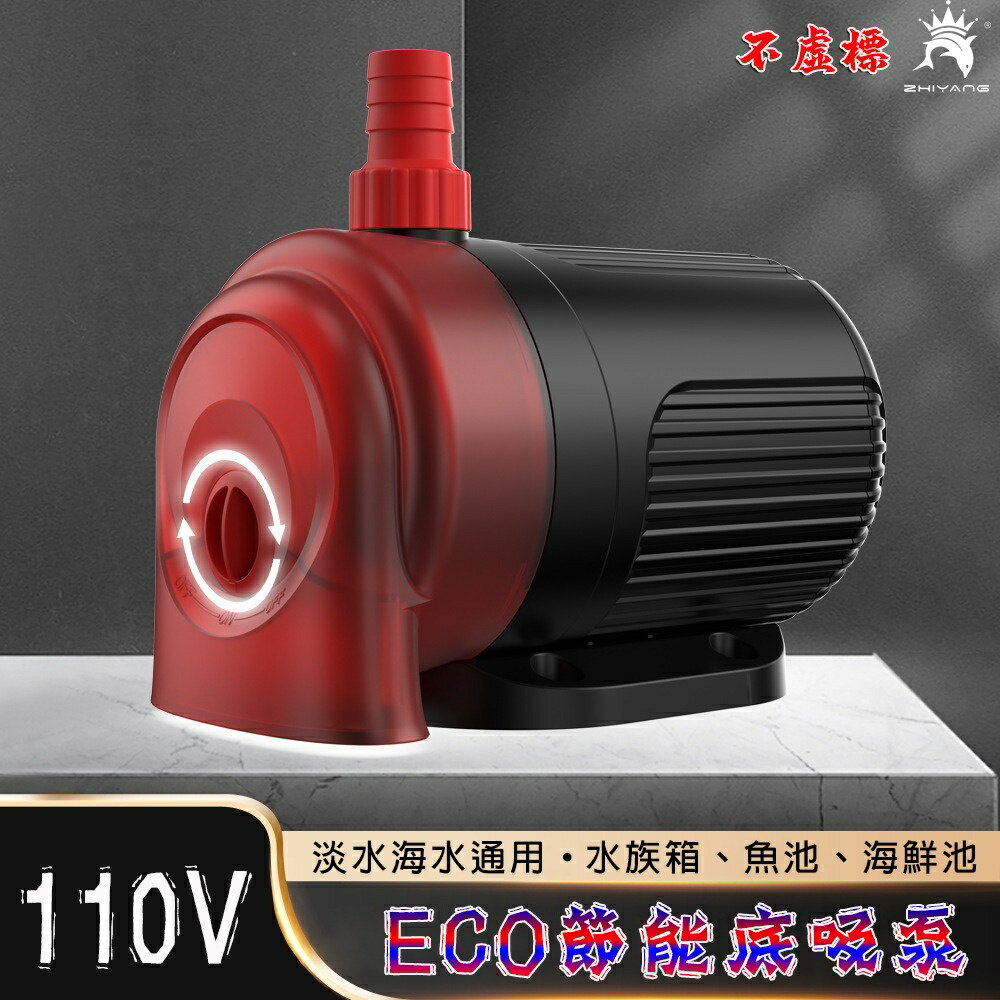 【全球優品匯】魚缸水泵 德國品質110V【不虛標100W大功率】抽水泵 抽水機 沉水馬達 魚缸過濾器 水族過濾器 水族打氣機 抽水馬達