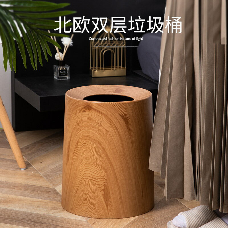 北歐垃圾桶家用雙層客廳臥室衛生間廁所木紋無蓋紙簍新中式【宜家良品百貨】