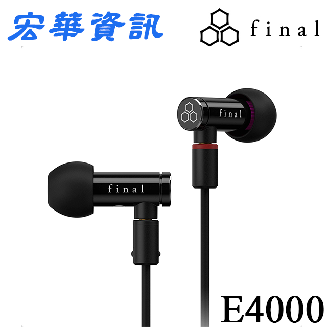 (現貨)日本Final E4000 MMCX可換線 耳道式耳機 台灣公司貨