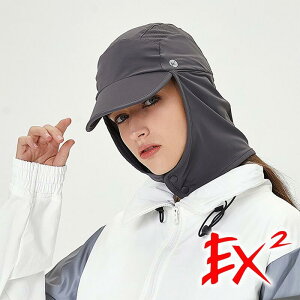 【EX2德國】中性遮陽防護帽『深灰』(57-59cm) 369012