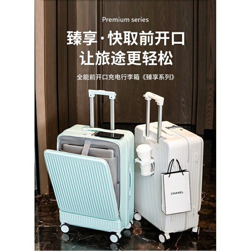 前開式行李箱【出防塵袋】20吋前開行李箱 行李箱 小行李箱 登機箱 旅行箱 拉桿箱
