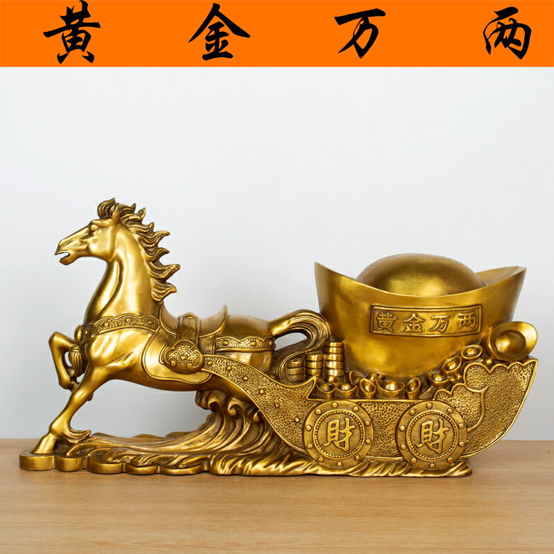 純黃銅馬拉元寶擺件大號馬拉車運財馬上發財家居裝飾招財風水擺件
