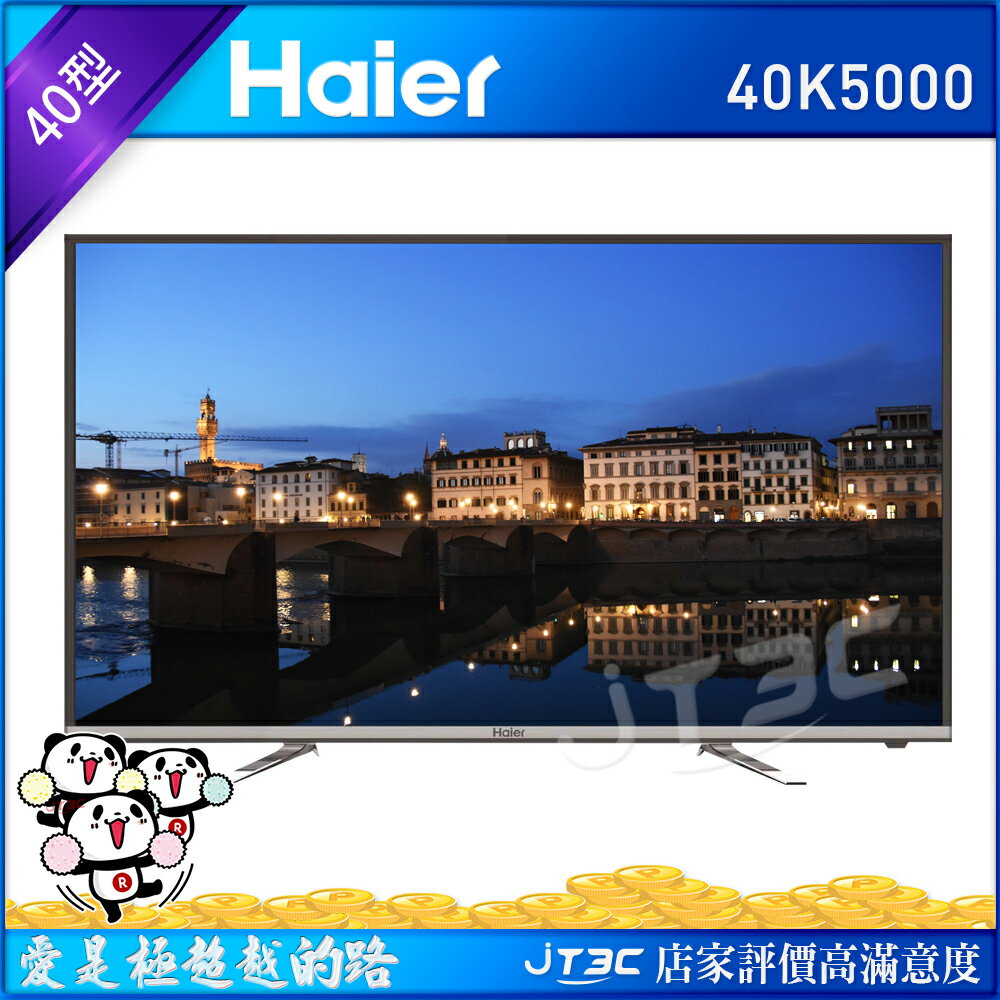 【滿3000得10%點數+最高折100元】Haier 海爾 40吋 Full HD LED 液晶電視顯示器 40K5000 + 視訊盒（不含基本安裝）《全機兩年保固 到府收送》※上限1500點