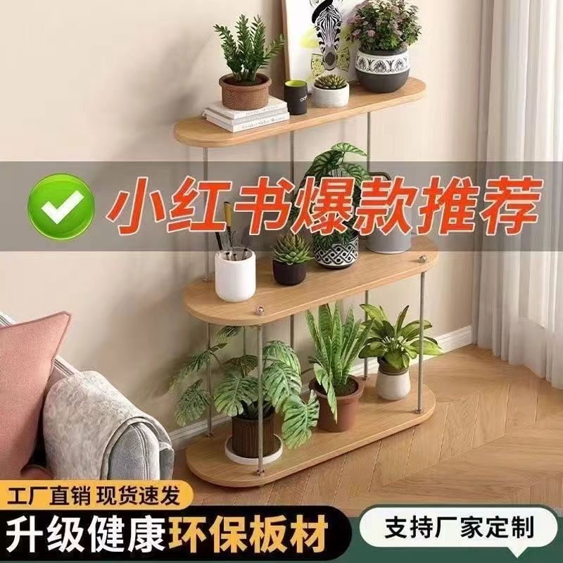 免運 花架 置物架 多層架 花盆 陽臺置物架落地式實木中古風新款定製多肉綠蘿客廳多層花架子 八折下殺 特價出 可開發票