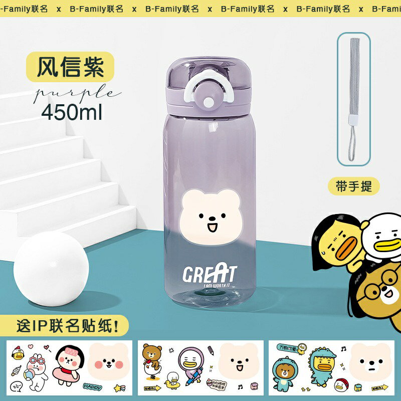 『隨手杯』tritan運動大容量水杯子情侣杯 男女學生兒童 簡約水杯水壺防摔直飲水壺 運動水壺 進口材質 450ml 6