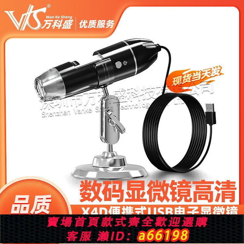 【臺灣公司 可開發票】跨境1600X 1000X數碼顯微鏡高畫質電子放大鏡便攜式USB顯微鏡