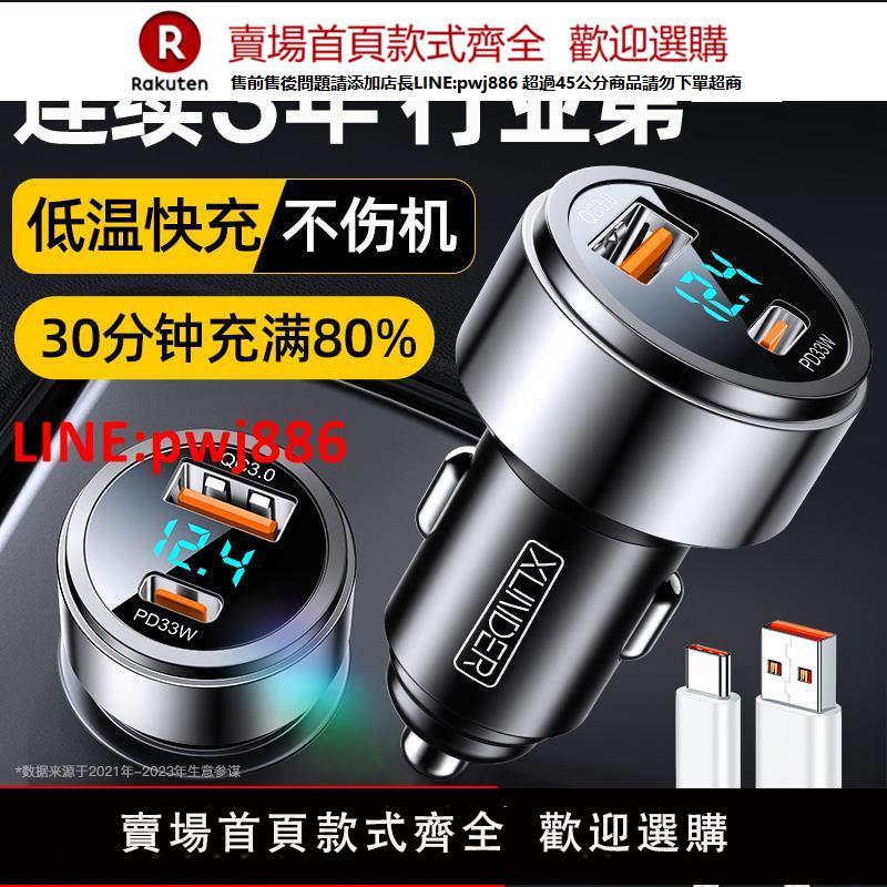 【臺灣公司 優質服務】車載充電器手機超級快充點煙器一拖二轉換插頭快速車充插座汽車用