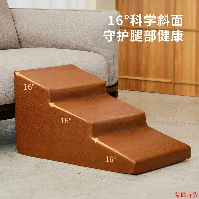 免運 公司貨 寵物用品 貓窩 狗窩 貓玩具 狗床 寵物帳篷 寵物樓梯狗爬梯狗狗臺階斜坡小型犬上床梯子老年犬沙發床邊狗樓梯M0927特惠/開立發票