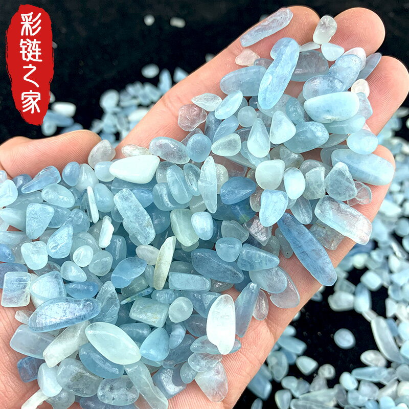 海藍寶天然水晶碎石海藍色原石大小顆粒擺件消磁石花盆魚缸造景