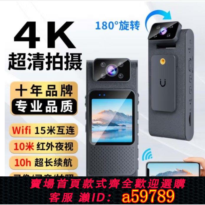 【臺灣公司 可打統編】【3129人好評】4K超高清帶螢幕WIFI攝像機記錄儀隨身運動錄像頭專業無線夜視相機