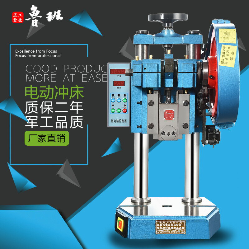 免運+開發票 電動沖床臺式沖壓機雙柱壓力機腳踏微型兩用1.0T手動加高精密沖床