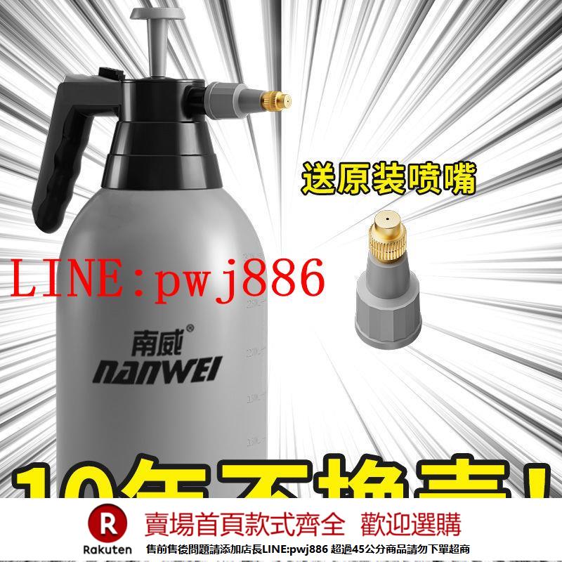 {公司貨 超低價}南威家用噴壺澆花水壺植物養花專用澆水壺氣壓式洗車噴霧器灑水壺