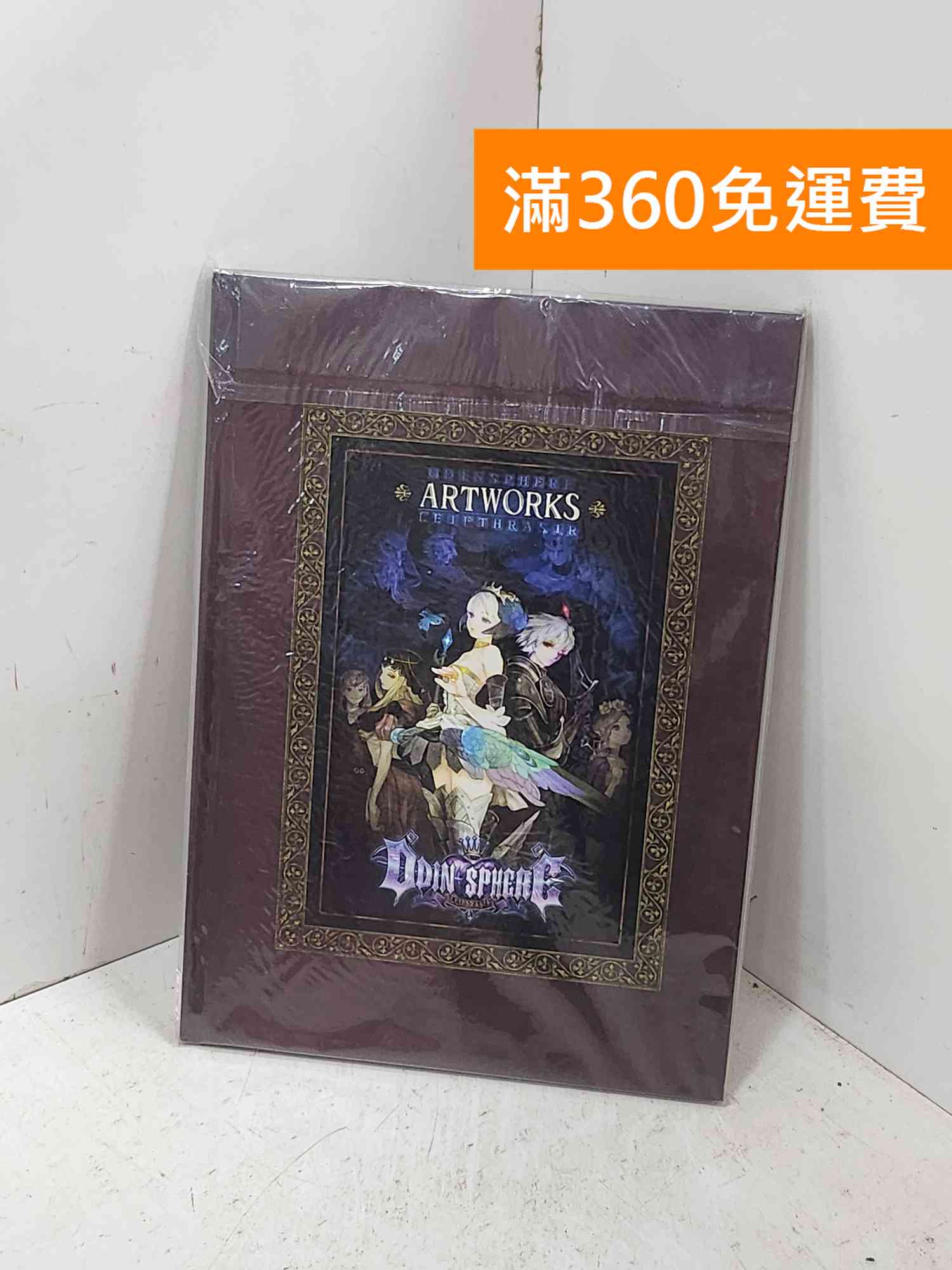 【雷根360免運】【送贈品】ODIN SPHERE LEIFTHRASIR #近全新【G-1886】