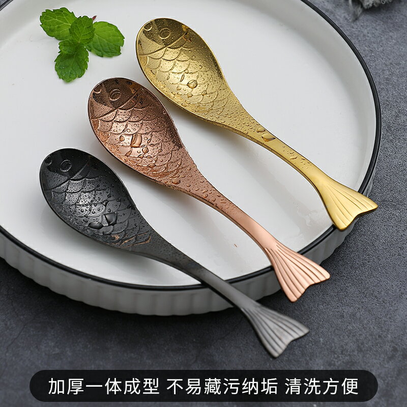 304不銹鋼網紅勺子家用兒童吃飯創意魚形西餐勺輕奢湯匙湯勺調羹