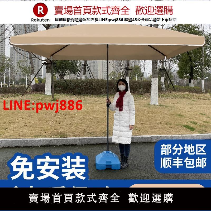 【臺灣公司 優質服務】太陽傘大型戶外擺攤遮陽傘大號雨傘商用庭院傘四方廣告定製折疊傘