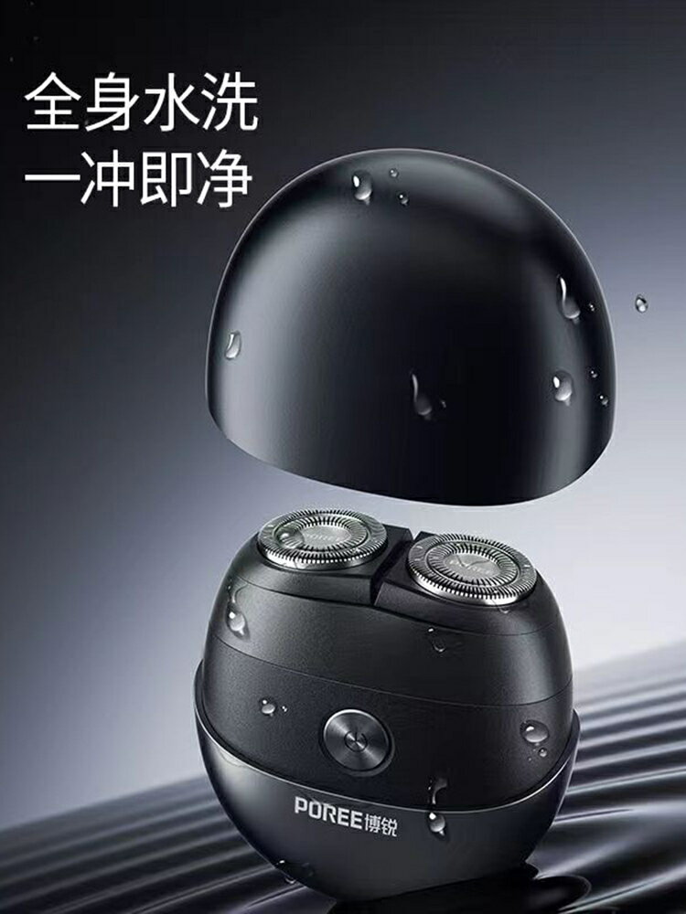 飛科博銳電動剃須刀便攜小隕石刮鬍刀p001七夕送男士禮物刀頭智慧【北歐居家生活】