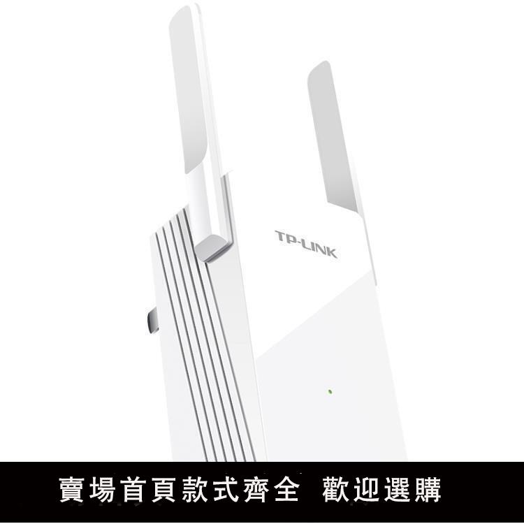 TP-LINK家用WiFi增強器無線信號放大器 加強路由網路接收 擴展中繼器wf高速穿牆秒殺價生活館-