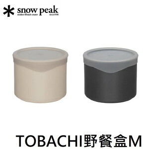├登山樂┤日本Snow Peak TOBACHI野餐盒M # TW-273