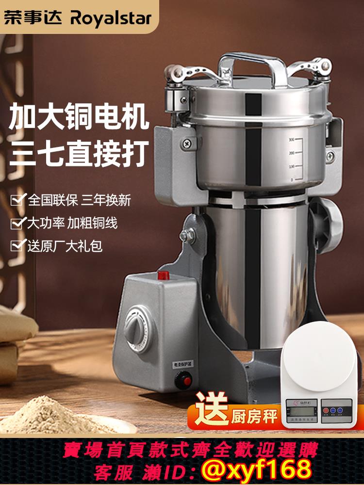 {可打統編 保固一年}榮事達中藥材打粉碎機超細研磨家用小型干磨機破碎打碎磨粉機商用