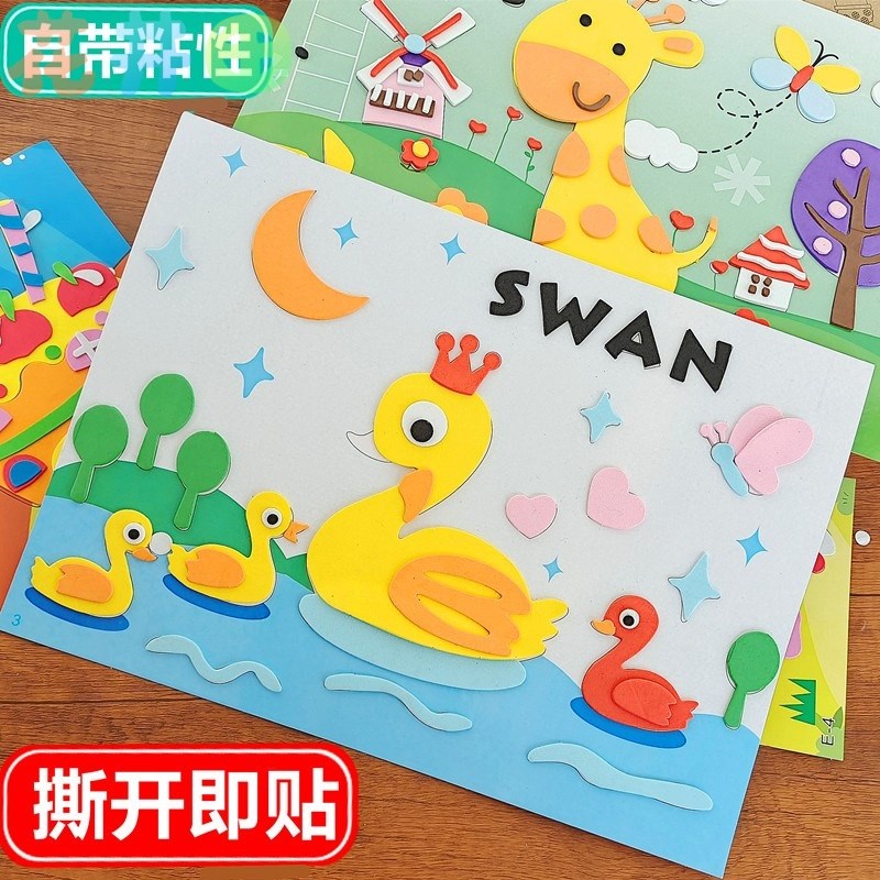 兒童手工粘貼畫3d手工製作材料包diy立體卡通鉆石貼畫幼兒園美勞