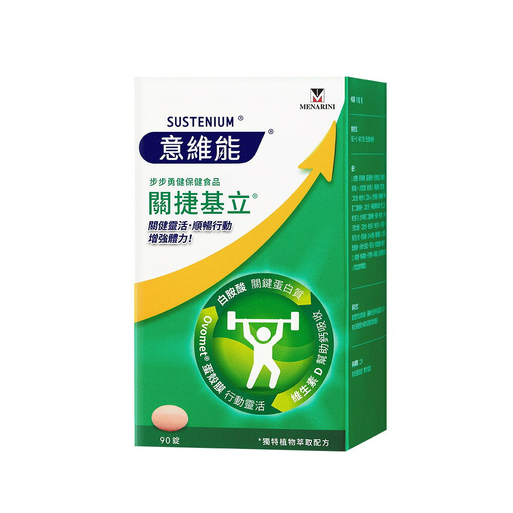 Sustenium 意維能 關捷基立 (90錠/盒)【i -優】