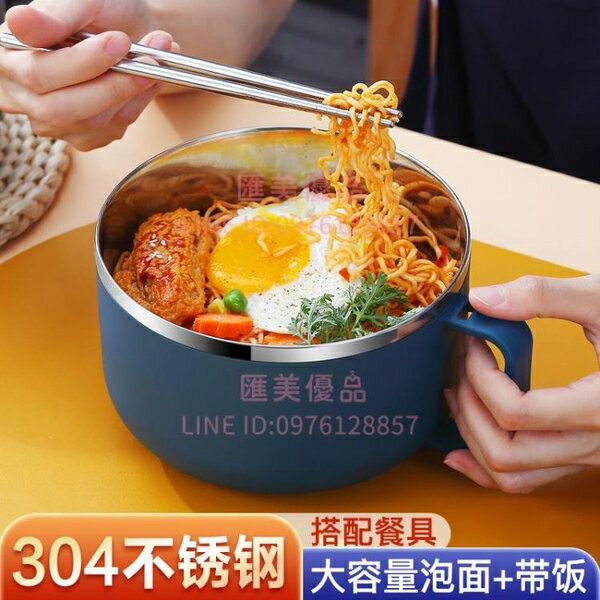 304不銹鋼泡麵碗帶蓋大號可愛學生宿舍用飯盒餐具泡麵神器【聚寶屋】
